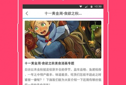 污妖王漫画,奇幻冒险中的搞笑与成长之旅