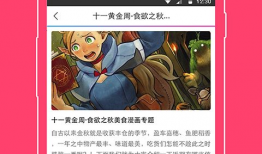 污妖王漫画,奇幻冒险中的搞笑与成长之旅