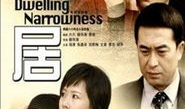 蜗居电视剧全集观看,都市奋斗者的悲欢离合
