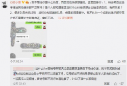 金华最新吃瓜事件爆料,揭秘神秘幕后真相