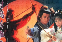 金庸武侠电视剧有哪些,江湖传奇，侠骨柔情再现荧屏