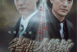 港省大营救电视剧,生死较量，英雄本色