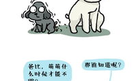 二胎漫画,欢乐与挑战并存的家庭漫画故事