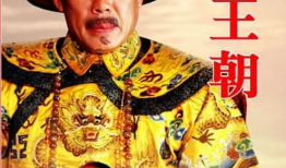电视剧乾隆王朝,盛世风云下的宫廷传奇