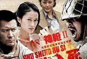 电视剧出生入死,生死边缘的传奇英雄
