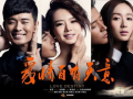 爱情电视剧,一段跨越时光的浪漫传奇