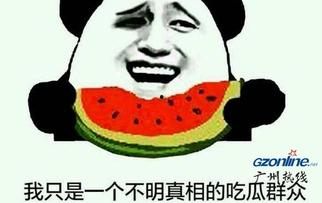 坐等吃瓜是什么意思