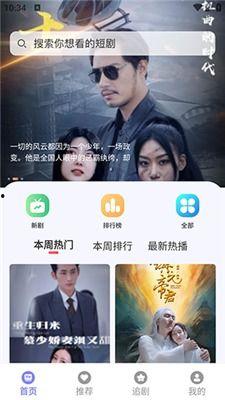 免费的电视剧网站